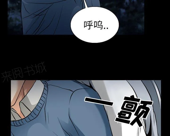 虚荣虚伪区别漫画,第59话39图