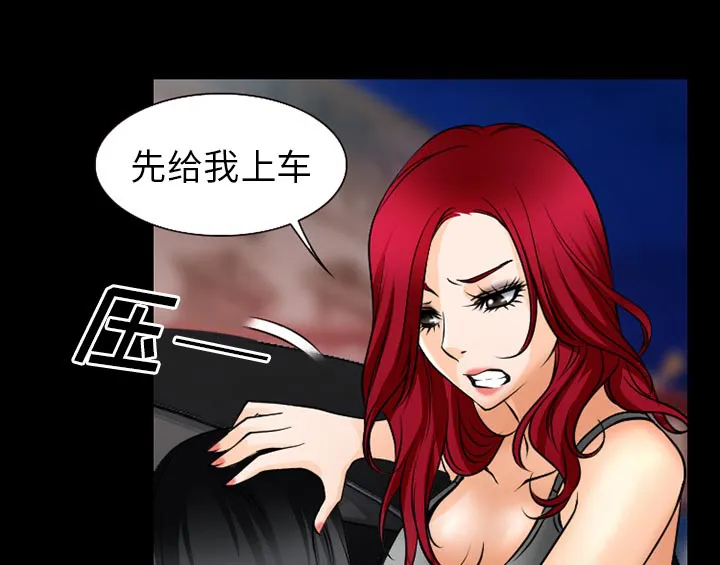 虚荣与谎言漫画漫画,第55话16图