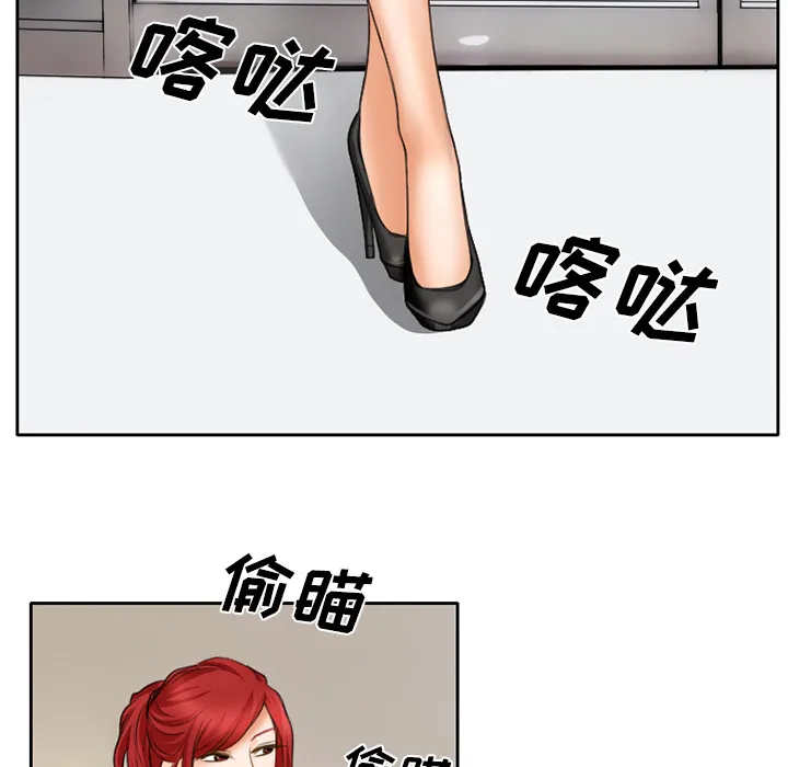 虚荣与谎言漫画漫画,第24话25图