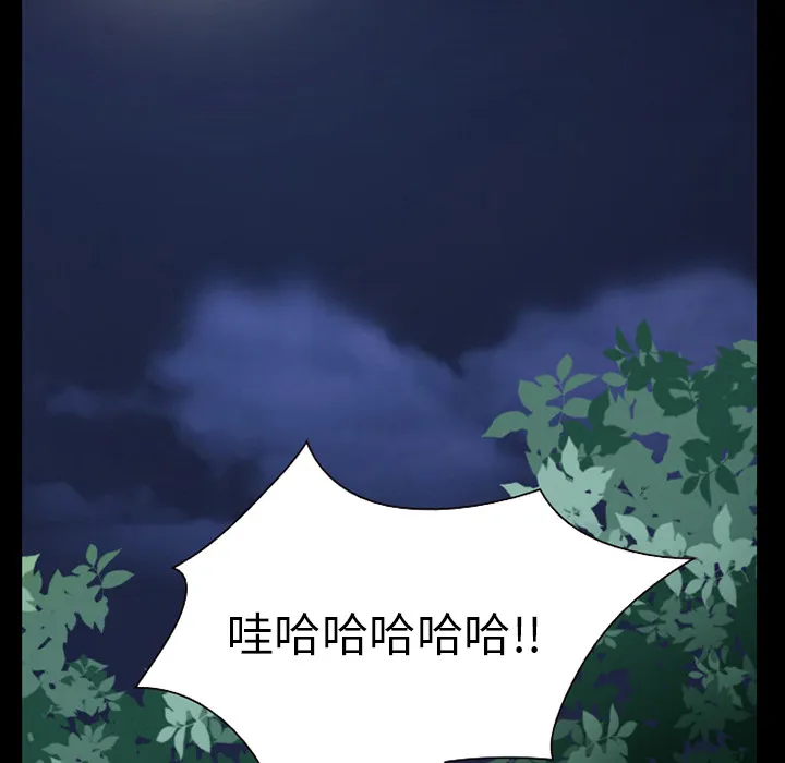 虚荣与谎言漫画漫画,第48话26图