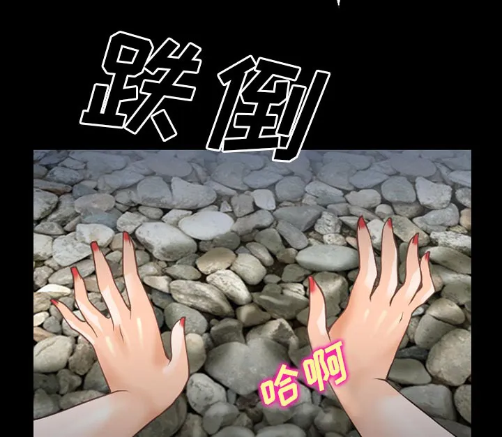 虚荣和谐去哪了漫画,第56话12图