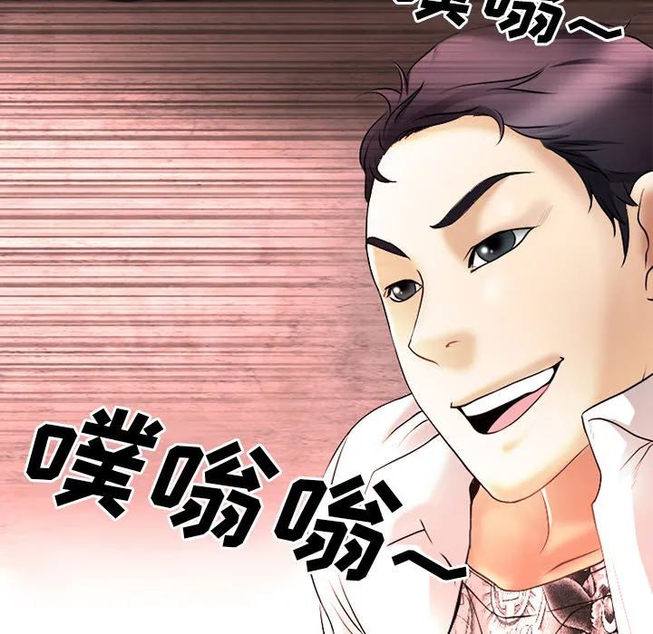 虚荣与谎言漫画漫画,第46话27图