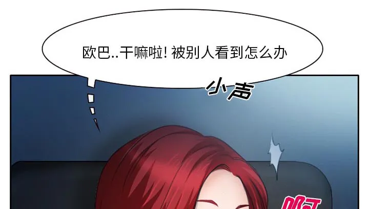 光遇虚荣漫画漫画,第15话6图