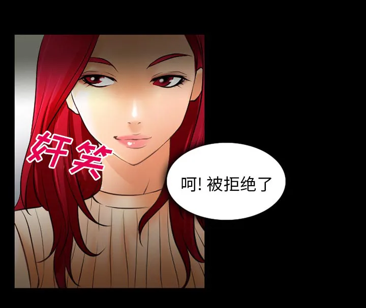 虚荣虚伪区别漫画,第41话4图