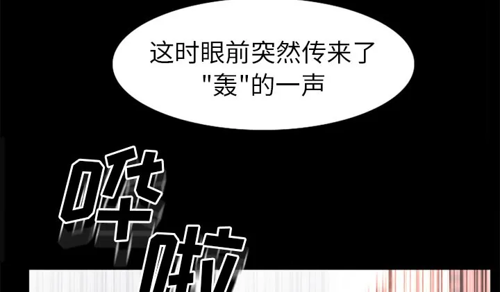 虚荣与谎言漫画漫画,第46话36图