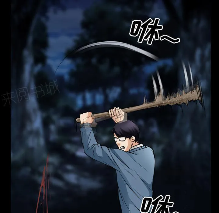虚荣与谎言漫画漫画,第57话30图