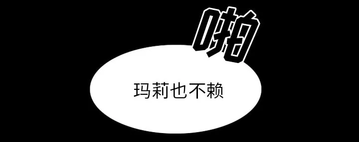 虚荣与谎言漫画漫画,第48话23图