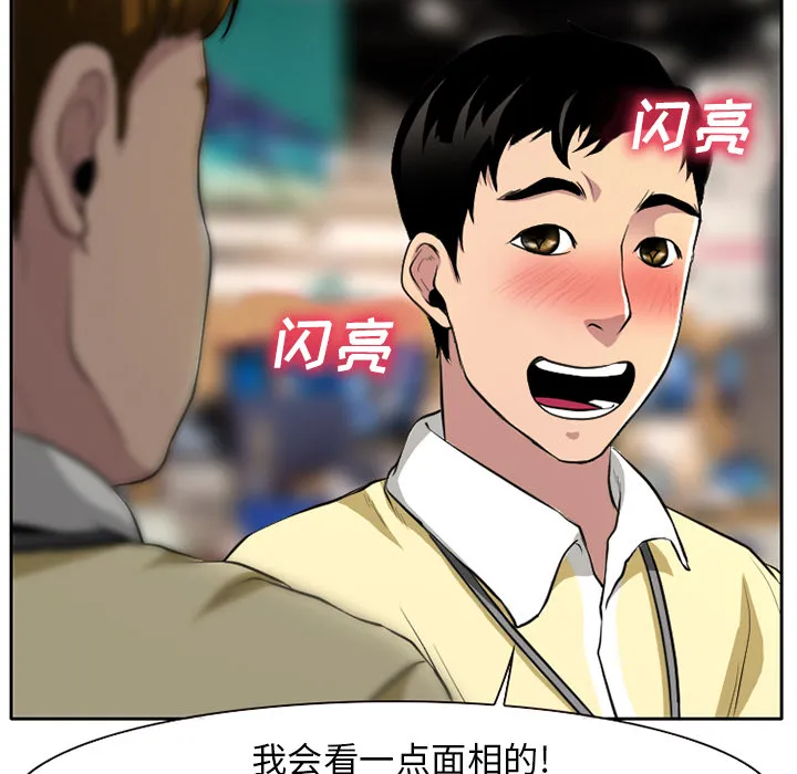 虚荣与谎言漫画漫画,第1话46图