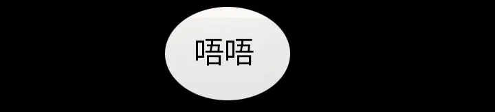 虚荣与谎言漫画漫画,第53话2图