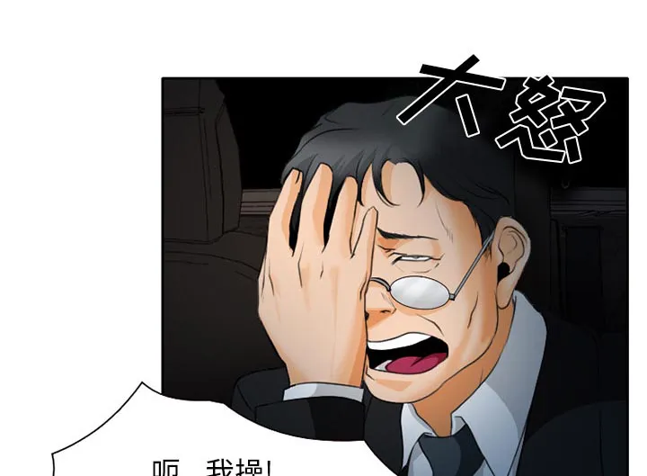 虚荣与谎言漫画漫画,第30话19图