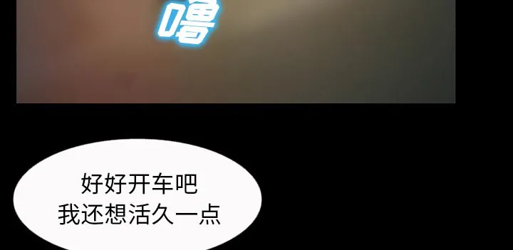 虚荣官方漫画漫画,第50话36图