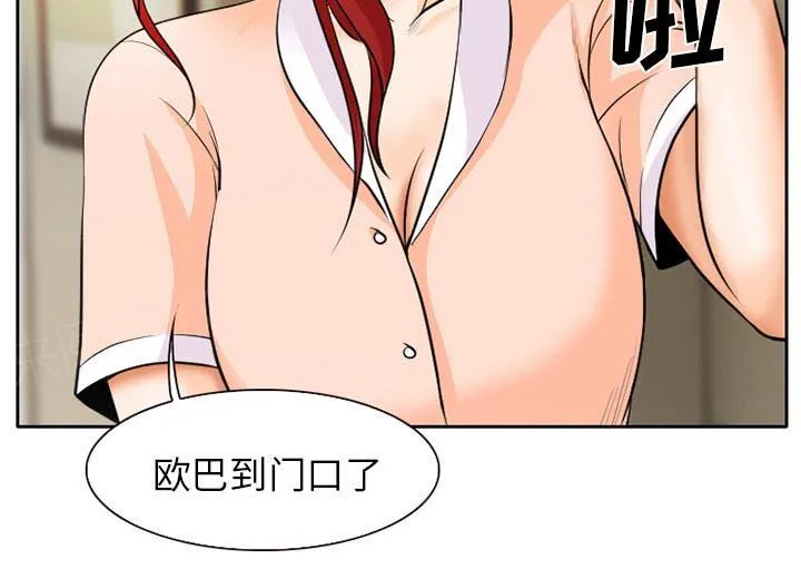 虚荣与谎言漫画漫画,第9话20图