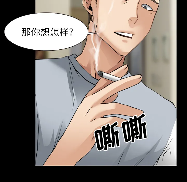 虚荣与谎言漫画漫画,第53话13图
