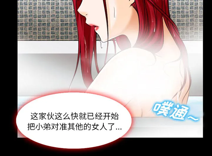虚荣和谐去哪了漫画,第56话27图