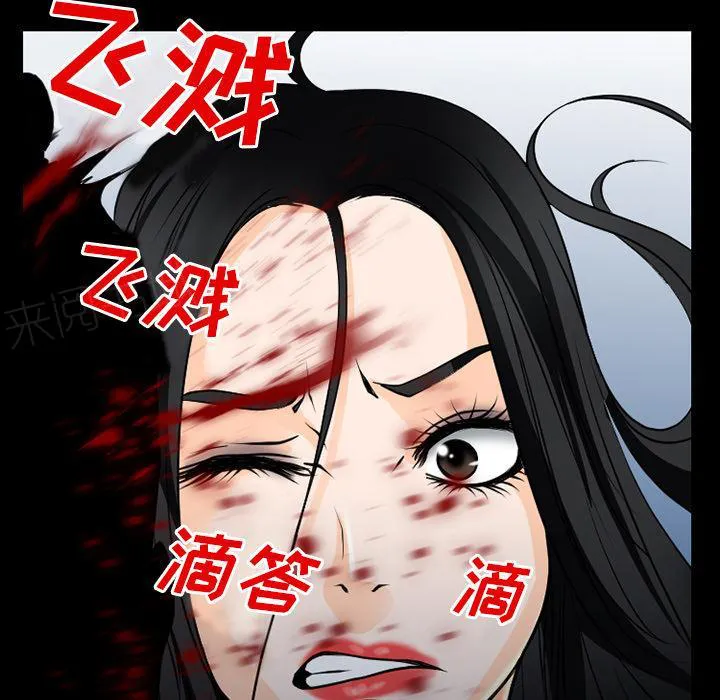 虚荣与谎言漫画漫画,第57话19图