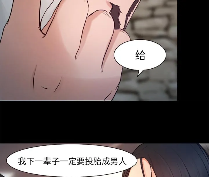 虚荣与谎言漫画漫画,第35话24图