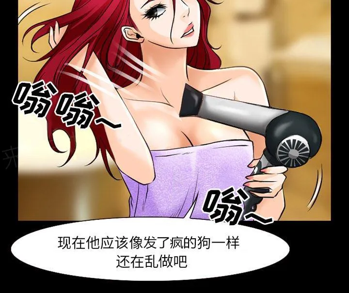 虚荣与谎言漫画漫画,第57话42图