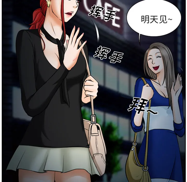 虚荣与谎言漫画漫画,第10话14图