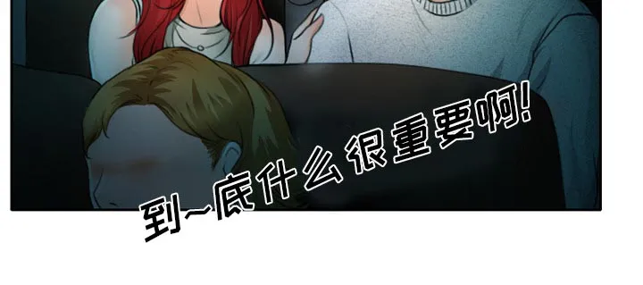 虚荣和谐去哪了漫画,第14话45图