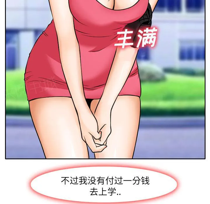 虚荣的谎言下集漫画,第7话24图