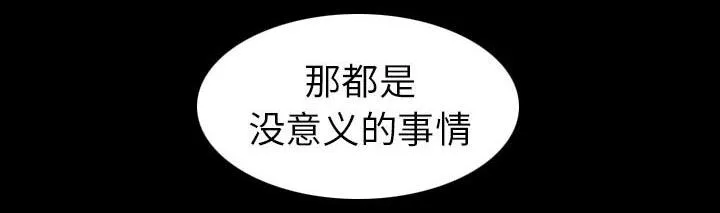 虚荣与谎言漫画漫画,第38话21图