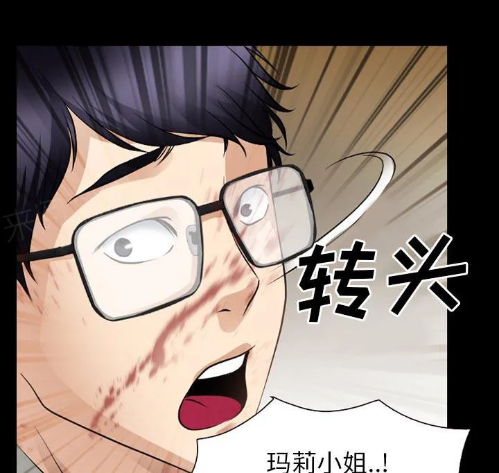 虚荣虚伪区别漫画,第59话10图
