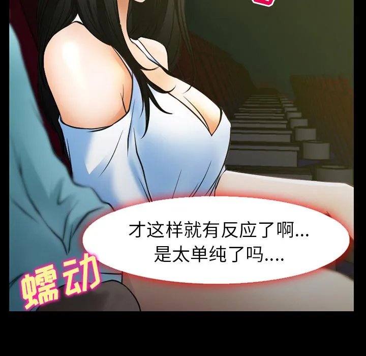 虚荣虚伪区别漫画,第41话26图