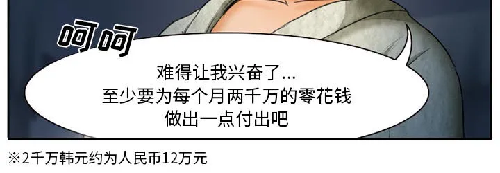 虚荣与谎言漫画漫画,第16话36图