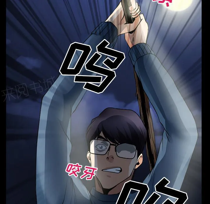 虚荣与谎言漫画漫画,第57话11图