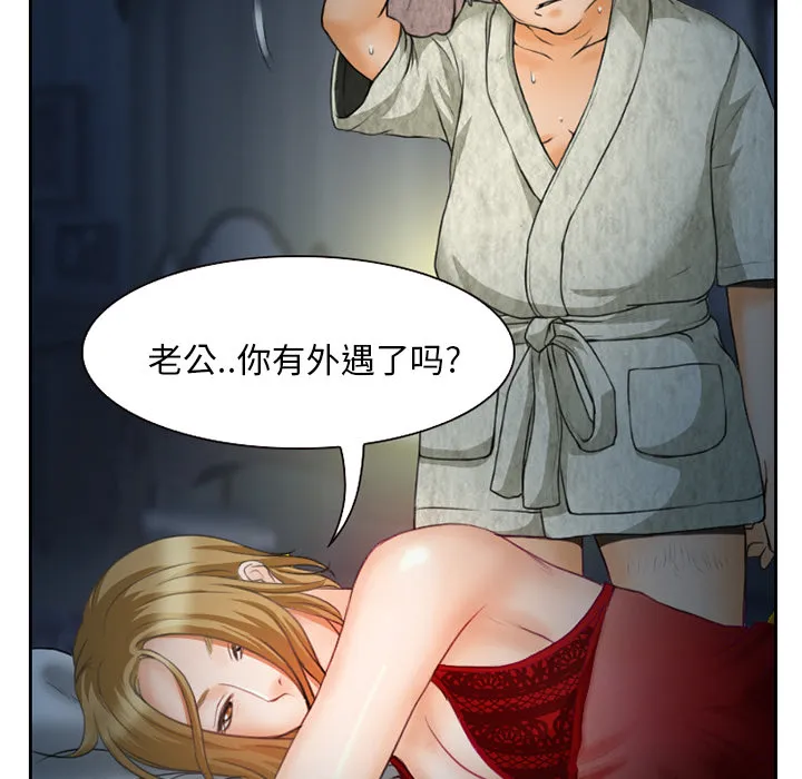 虚荣与谎言漫画漫画,第16话16图