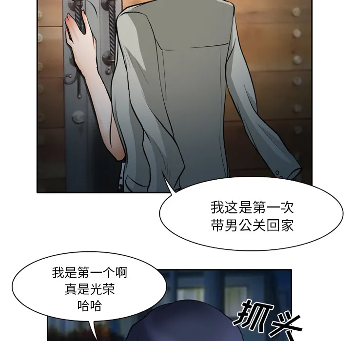 虚荣与谎言漫画漫画,第13话17图