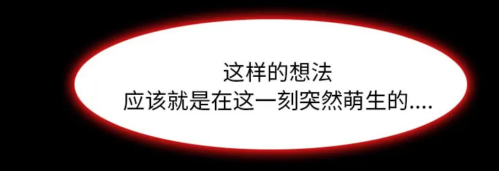 虚荣与谎言漫画漫画,第3话43图