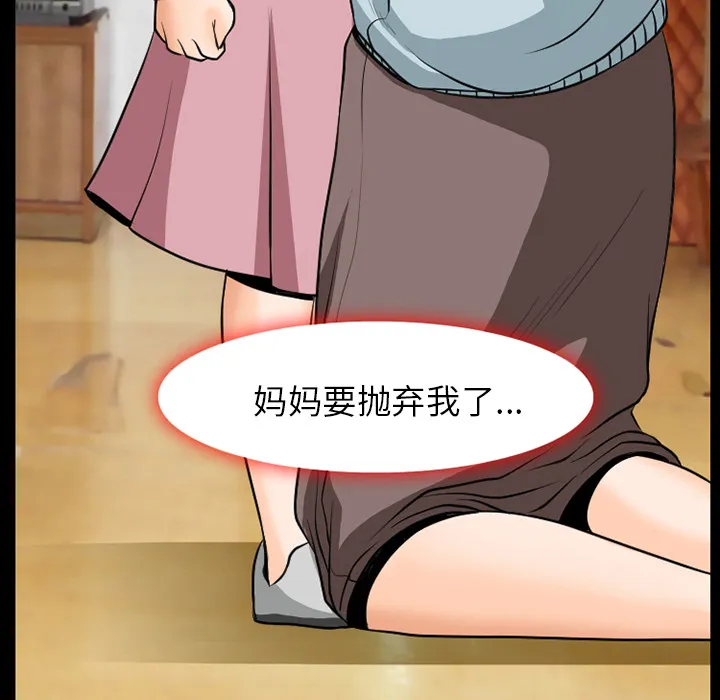 虚荣和真实漫画,第4话3图