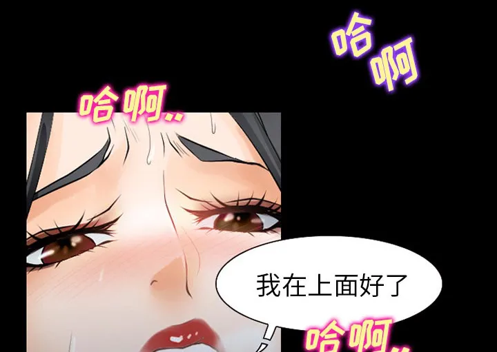 虚荣与谎言漫画漫画,第42话24图