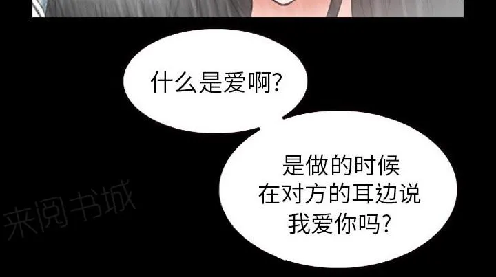 虚荣与谎言漫画漫画,第38话19图