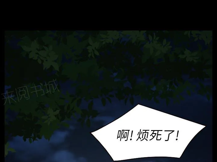 虚荣与谎言漫画漫画,第38话1图