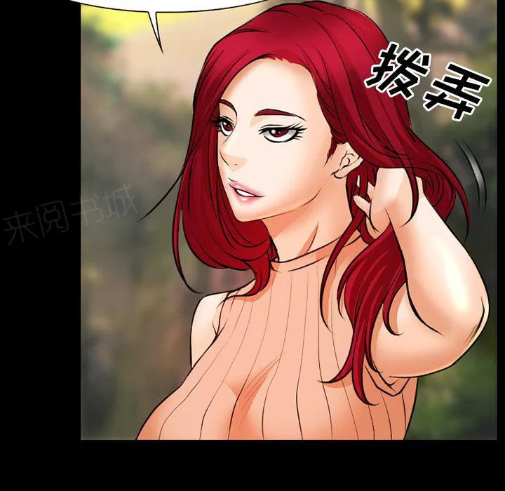 虚荣与谎言漫画漫画,第39话19图
