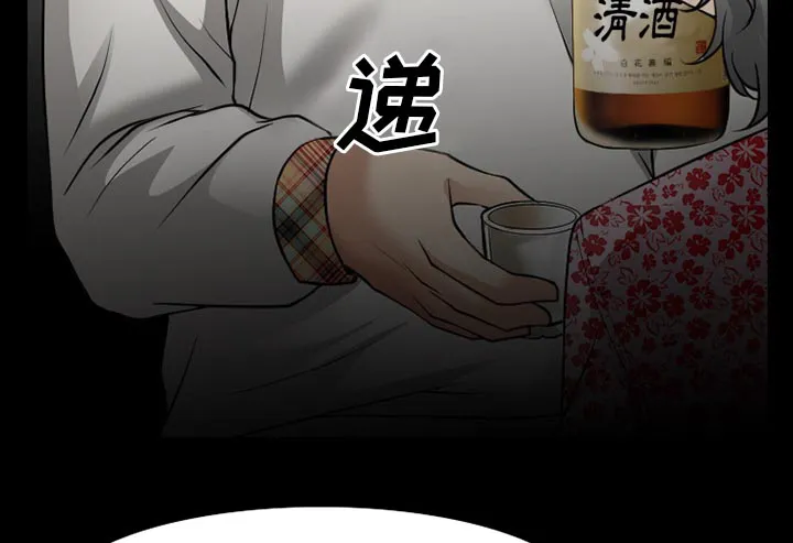虚荣与谎言漫画漫画,第48话4图