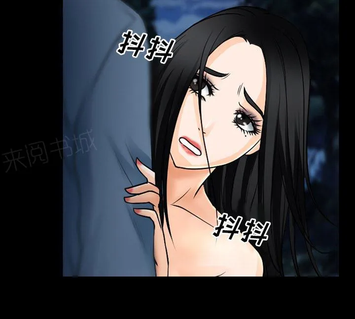 虚荣虚伪区别漫画,第59话21图