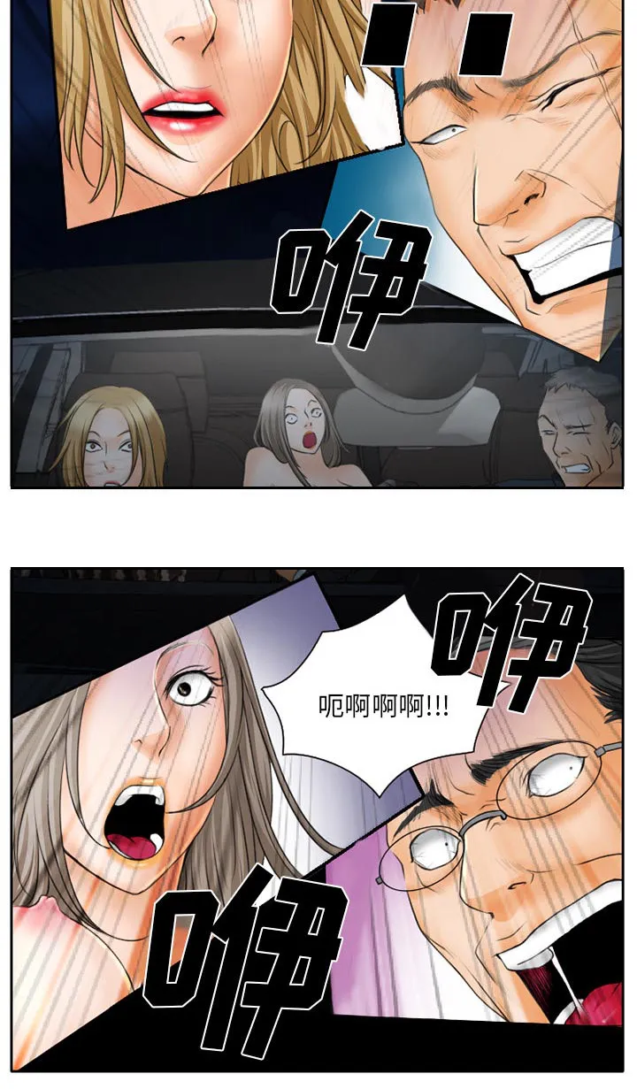 虚荣与谎言漫画漫画,第30话8图