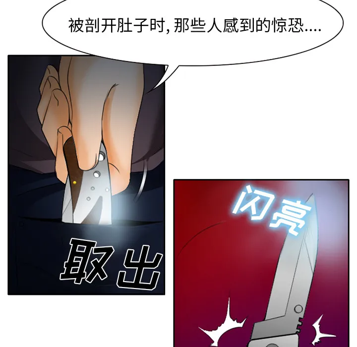 虚荣与谎言漫画漫画,第30话36图