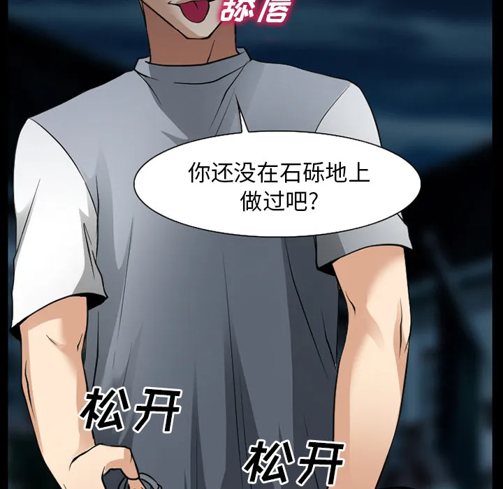 虚荣和谐去哪了漫画,第56话14图