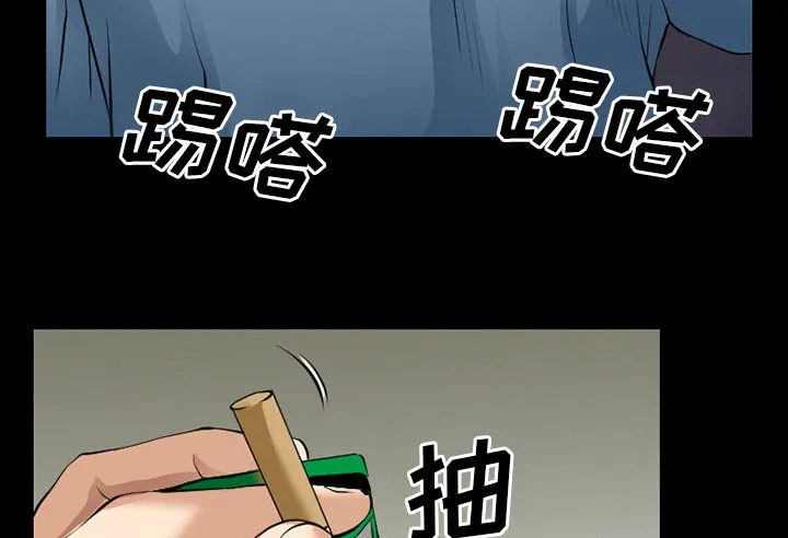 虚荣与谎言漫画漫画,第55话6图
