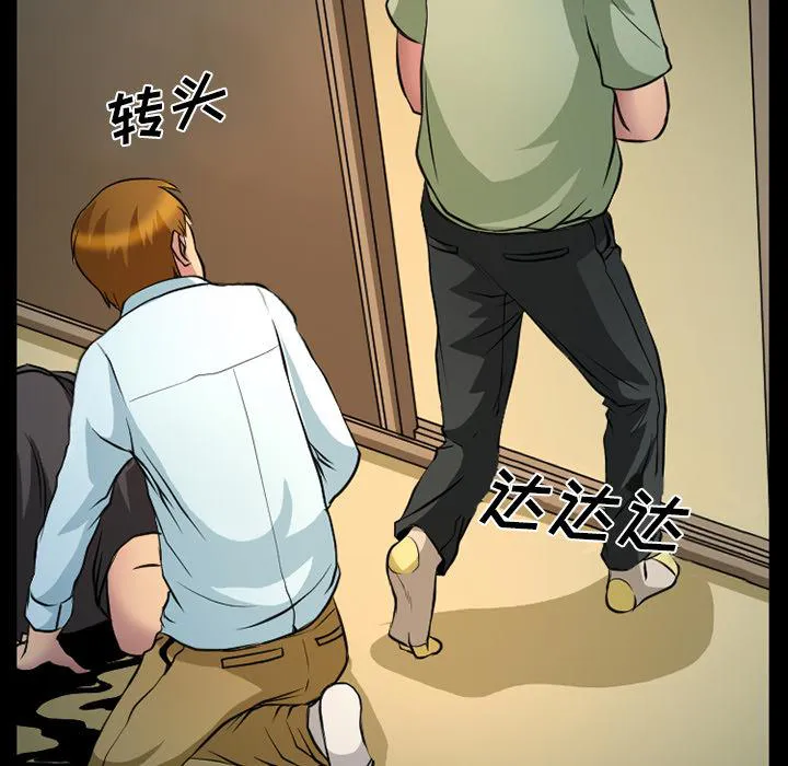 虚荣与谎言漫画漫画,第5话16图