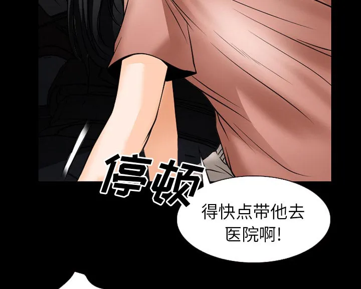 虚荣与谎言漫画漫画,第55话19图
