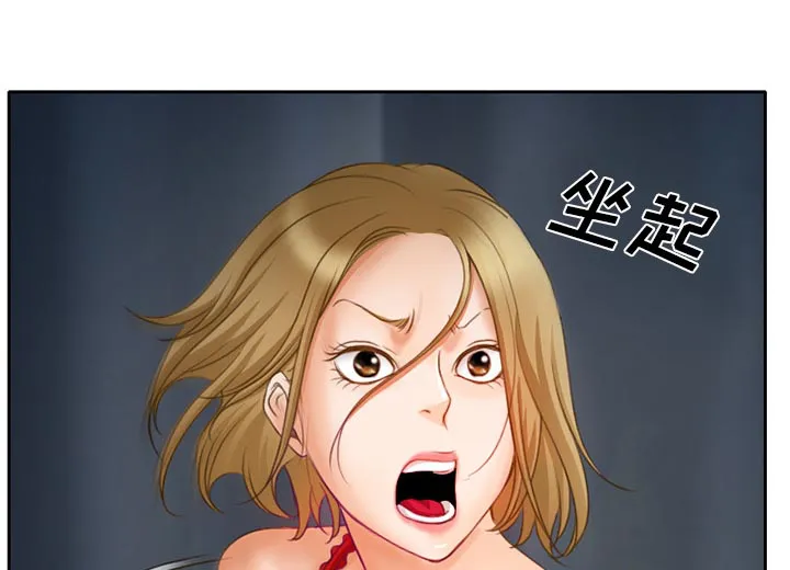 虚荣与谎言漫画漫画,第16话19图