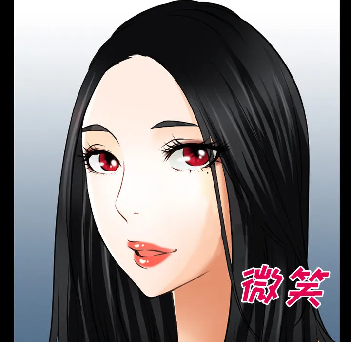 虚荣虚伪区别漫画,第41话16图