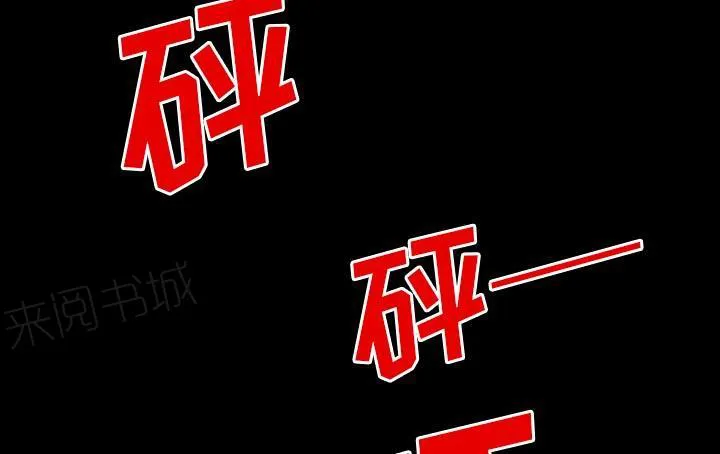 虚荣虚伪区别漫画,第59话25图