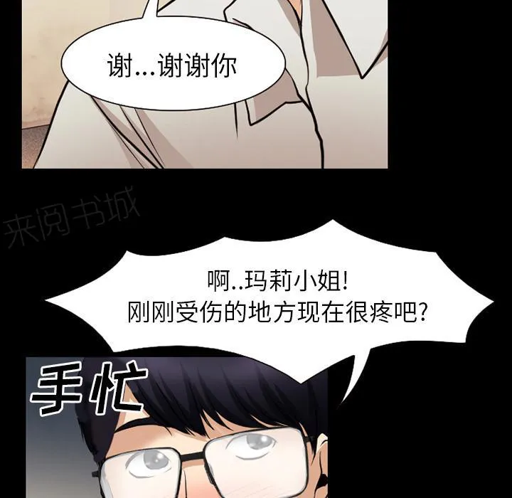 虚荣与谎言漫画漫画,第61话8图