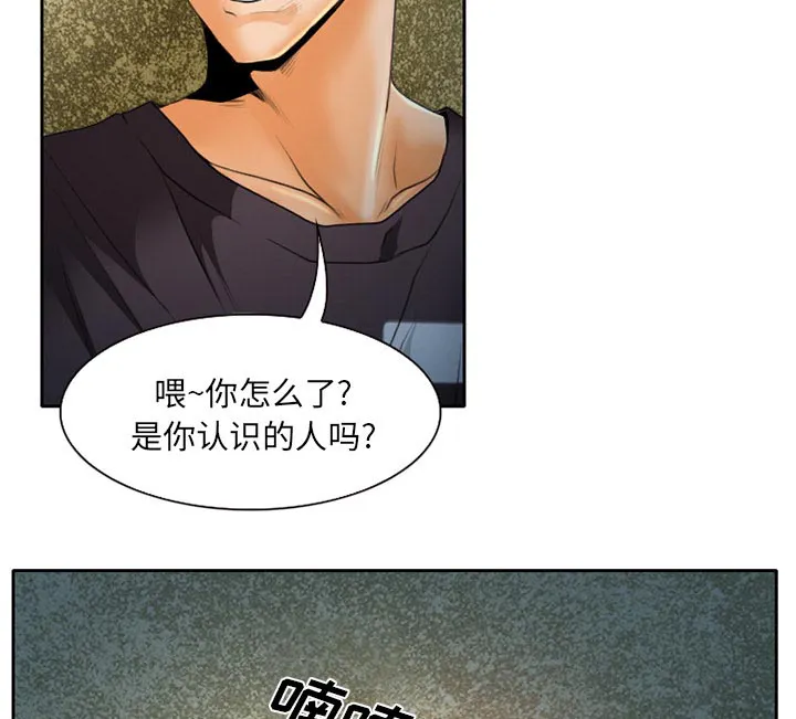 虚荣续作漫画,第27话26图
